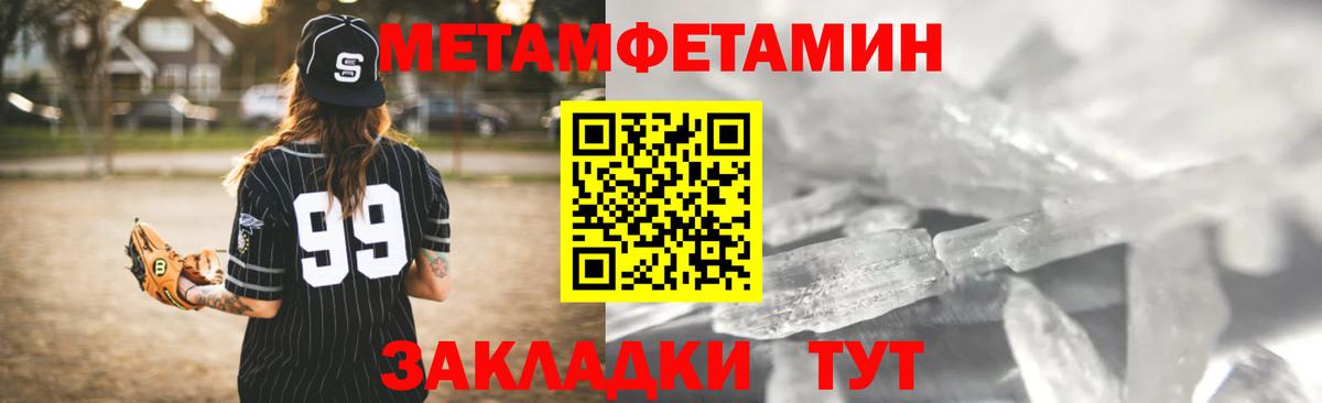 Амфетамин Premium Воркута