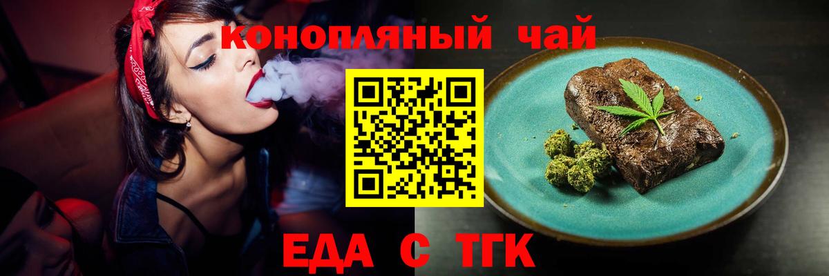 Воркута  Еда ТГК конопля  Вход с VPN 