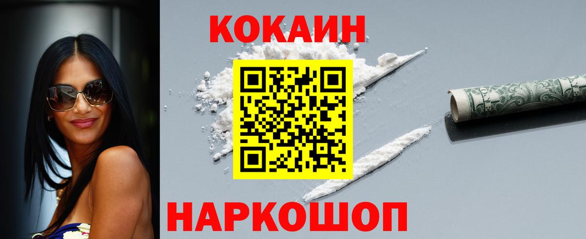 Cocaine FishScale Воркута