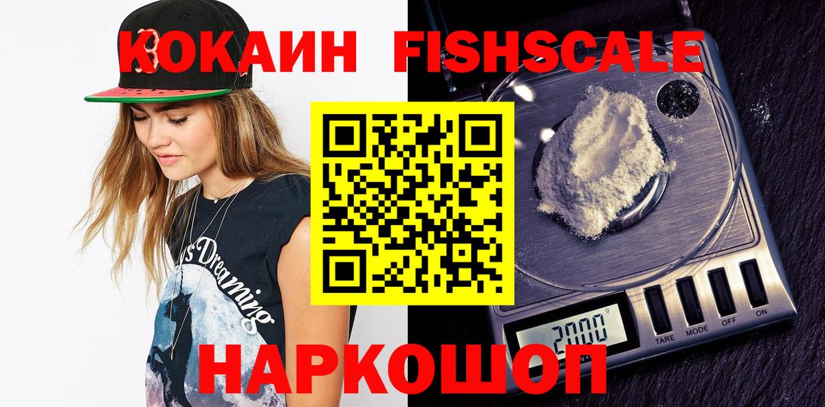 Воркута  COCAIN  Вход с VPN  COCAIN 99% 