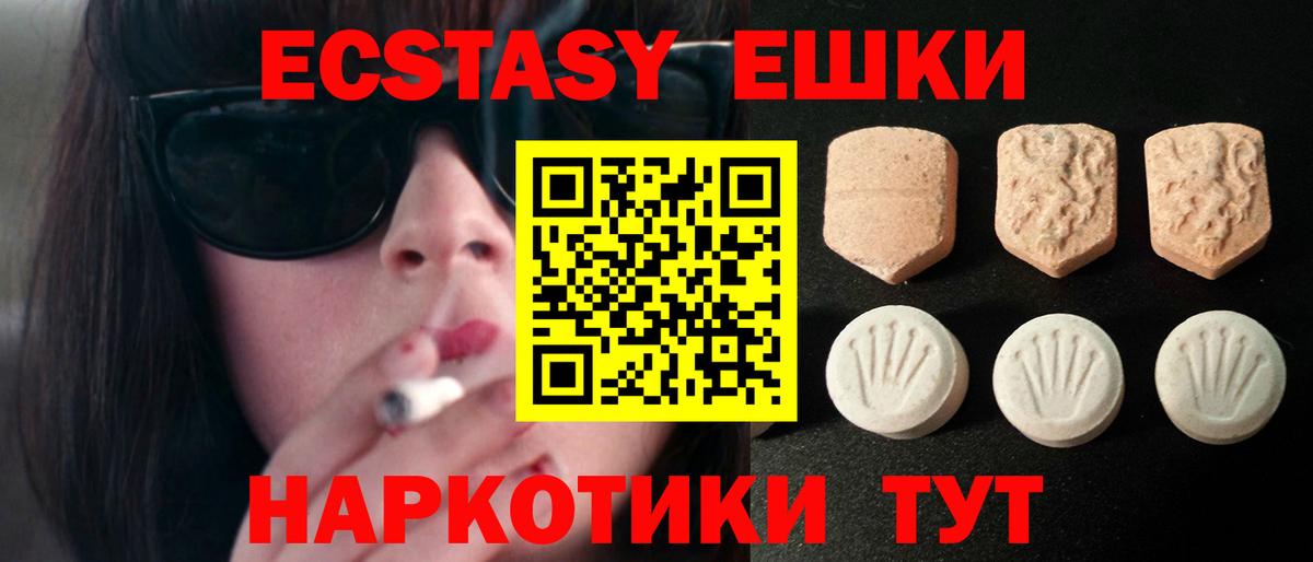 Экстази  ЭКСТАЗИ mix  где купить наркотик  Воркута  ЭКСТАЗИ Дубай  Вход с VPN 