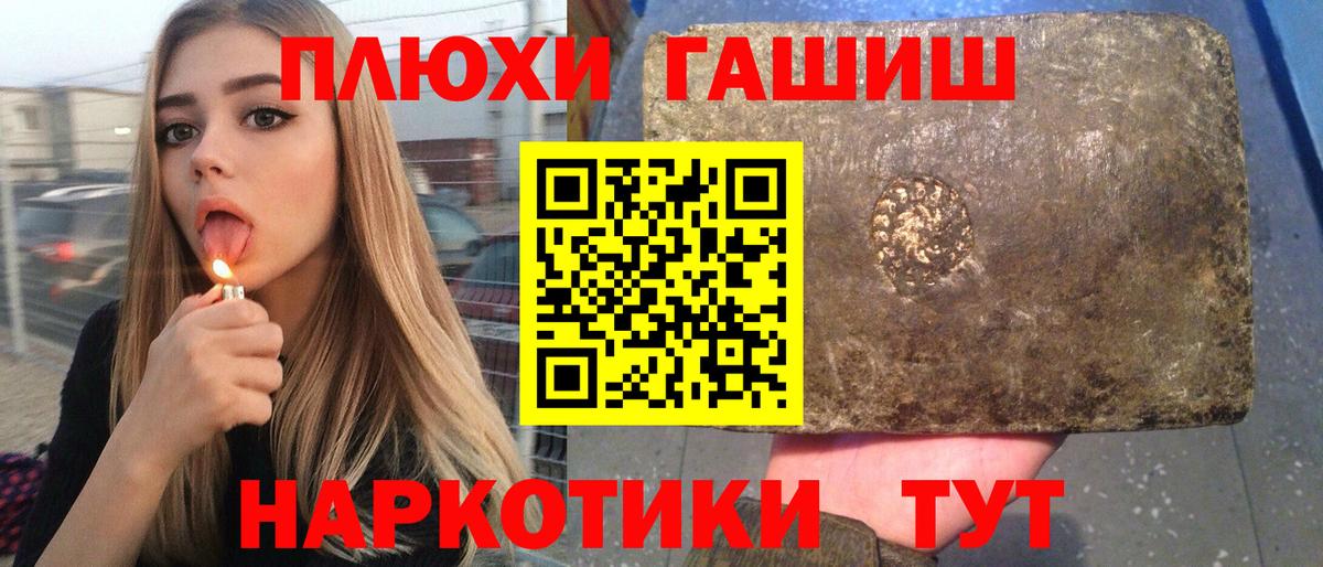 Воркута  ГАШ убойный  Гашиш AMNESIA HAZE  Вход с VPN 