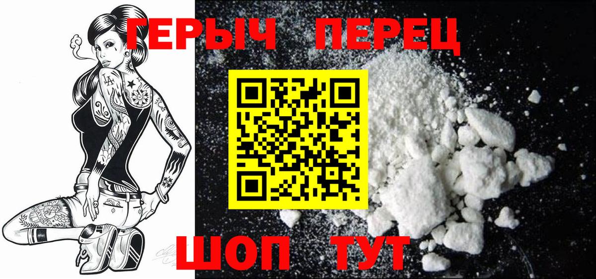 ГЕРОИН VHQ  ГЕРОИН  Воркута  Вход с VPN 