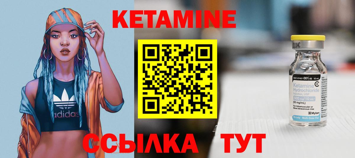 Кетамин VHQ  КЕТАМИН ketamine  Вход с VPN  Воркута 