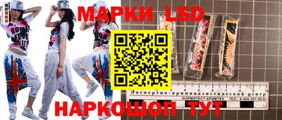 марки lsd Ярцево