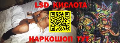 марки lsd Ярцево