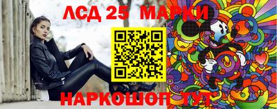 марки lsd Ярцево