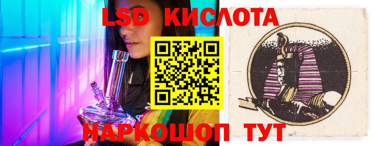 Лсд 25 экстази кислота  LSD-25 экстази  Вход с VPN  Воркута  Лсд 25 экстази ecstasy 