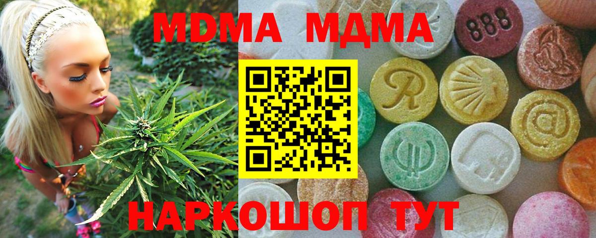 Воркута  MDMA молли  MDMA  Вход с VPN 
