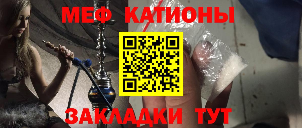 МЕФ mephedrone  hydra зеркало  Воркута  Вход с VPN  МЕФ mephedrone  Меф 