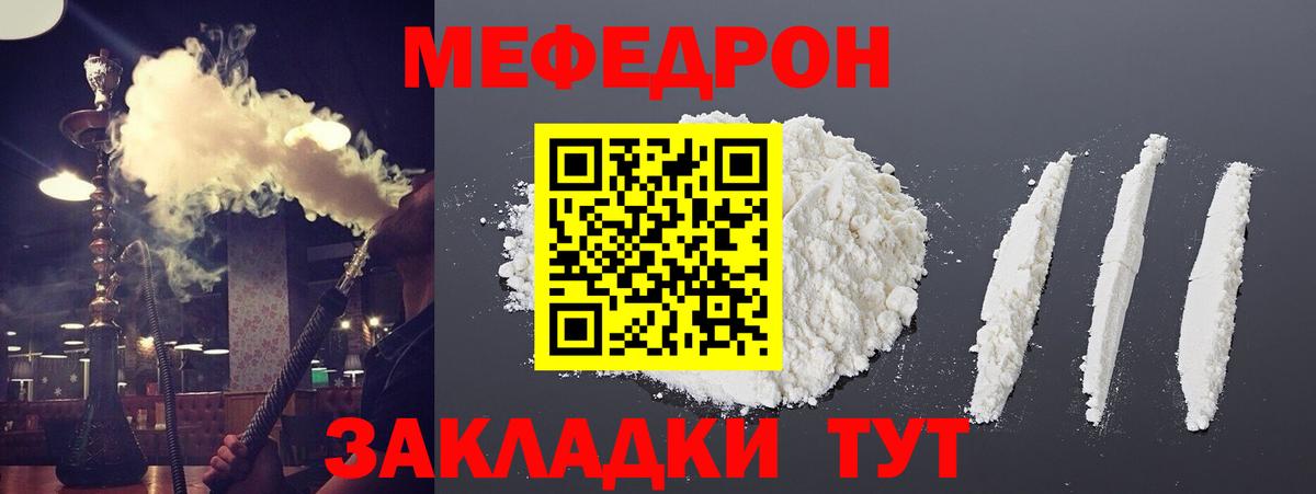 Мефедрон Воркута