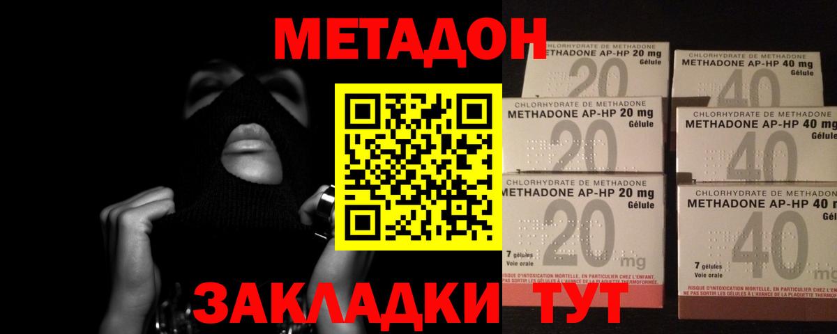 Воркута  МЕТАДОН кристалл  Вход с VPN  МЕТАДОН кристалл 