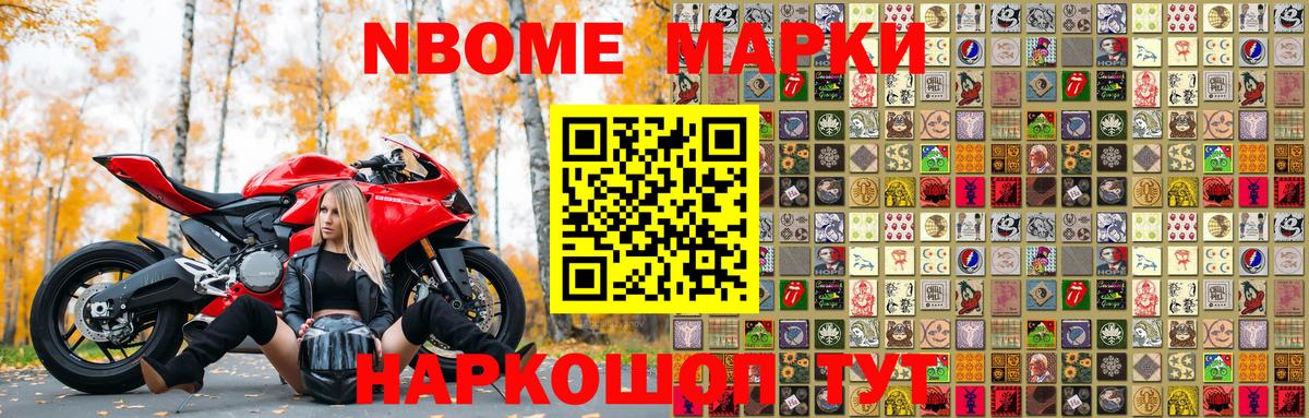 Воркута  Марки N-bome 1,5мг  Наркотические марки  Вход с VPN 