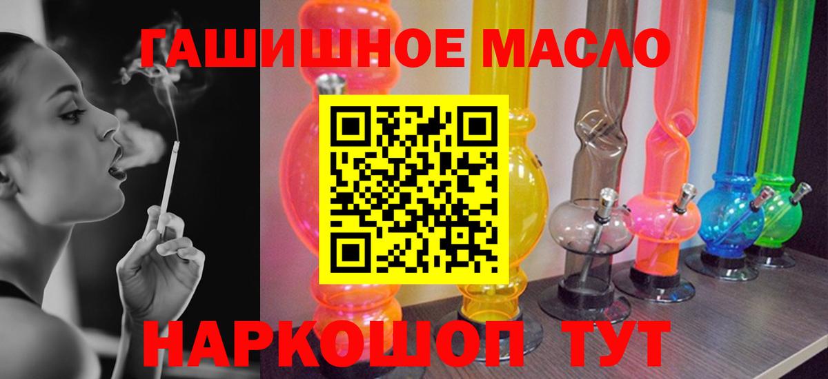 наркошоп  Дистиллят ТГК вейп  Вход с VPN  Воркута 